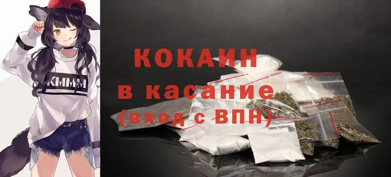 хочу наркоту  Краснокаменск  Cocaine 97% 